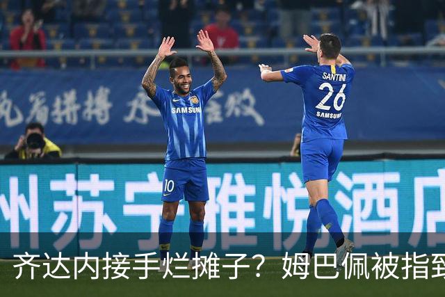 齐达内接手烂摊子？姆巴佩被指致更衣室分裂，德尚暗示环境已“极其恶劣”